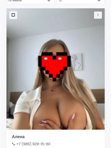 Устина